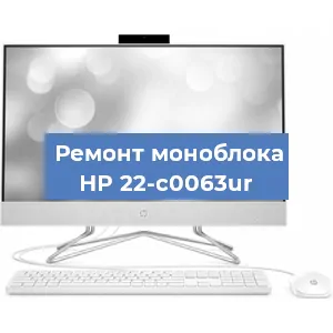 Замена usb разъема на моноблоке HP 22-c0063ur в Санкт-Петербурге